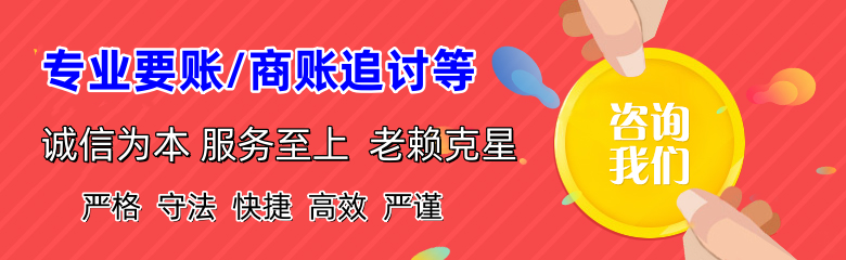 青田收账公司